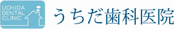 浦安市舞浜｜うちだ歯科医院